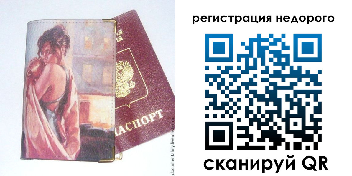 регистрация в Белоярске